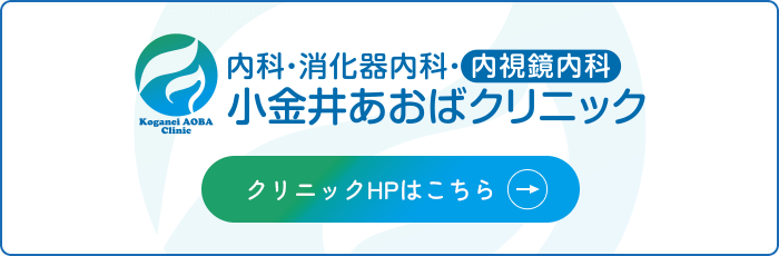 クリニックHPはこちら